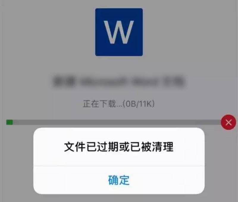 微信查看原图已过期,微信文件已过期解决办法