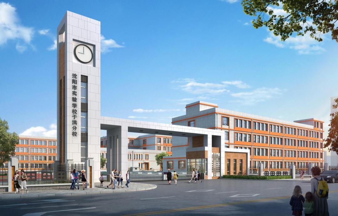 沈阳未来新学校,沈阳的学校有哪些