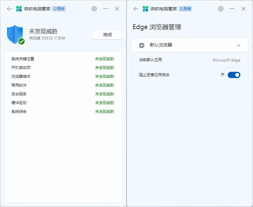 windows11系统要不要安装电脑管家,windows10安装什么电脑管家好