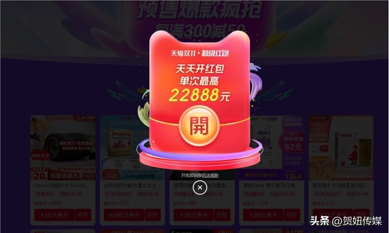 天猫双11活动能领多少钱,天猫双11红包怎么进入领取