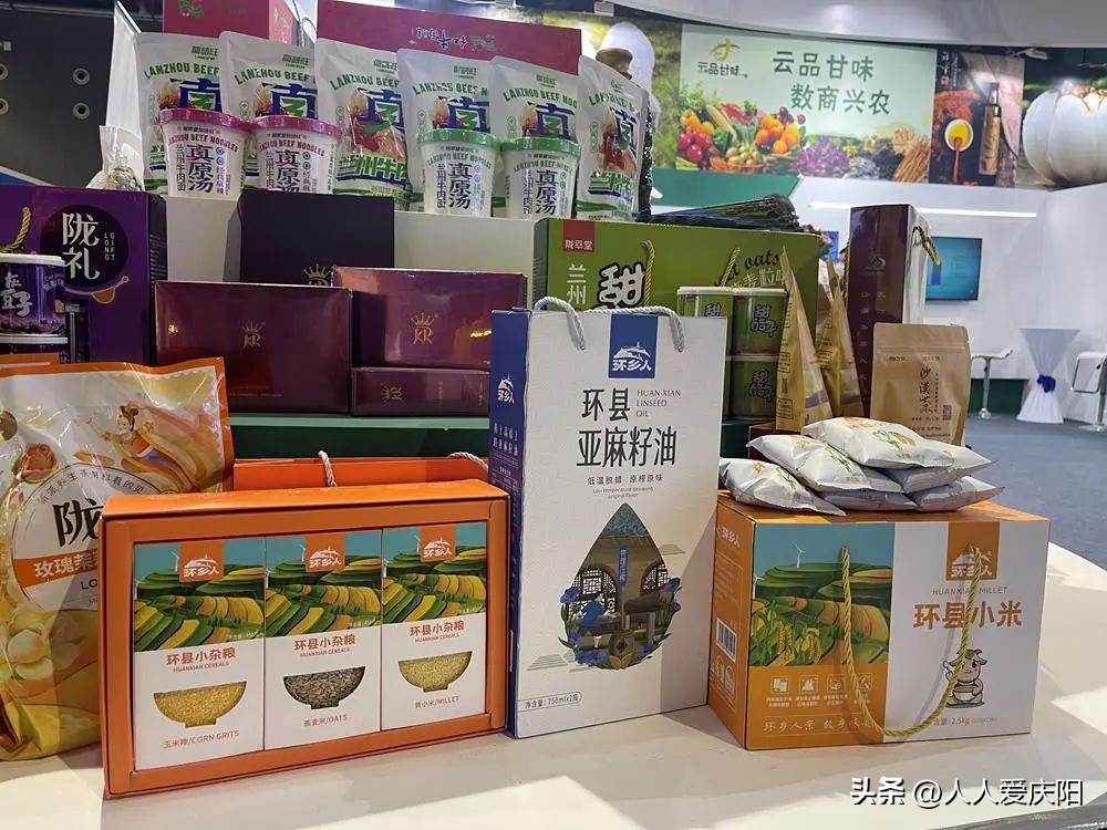 庆阳全国糖酒商品交易会,庆阳土特产展示