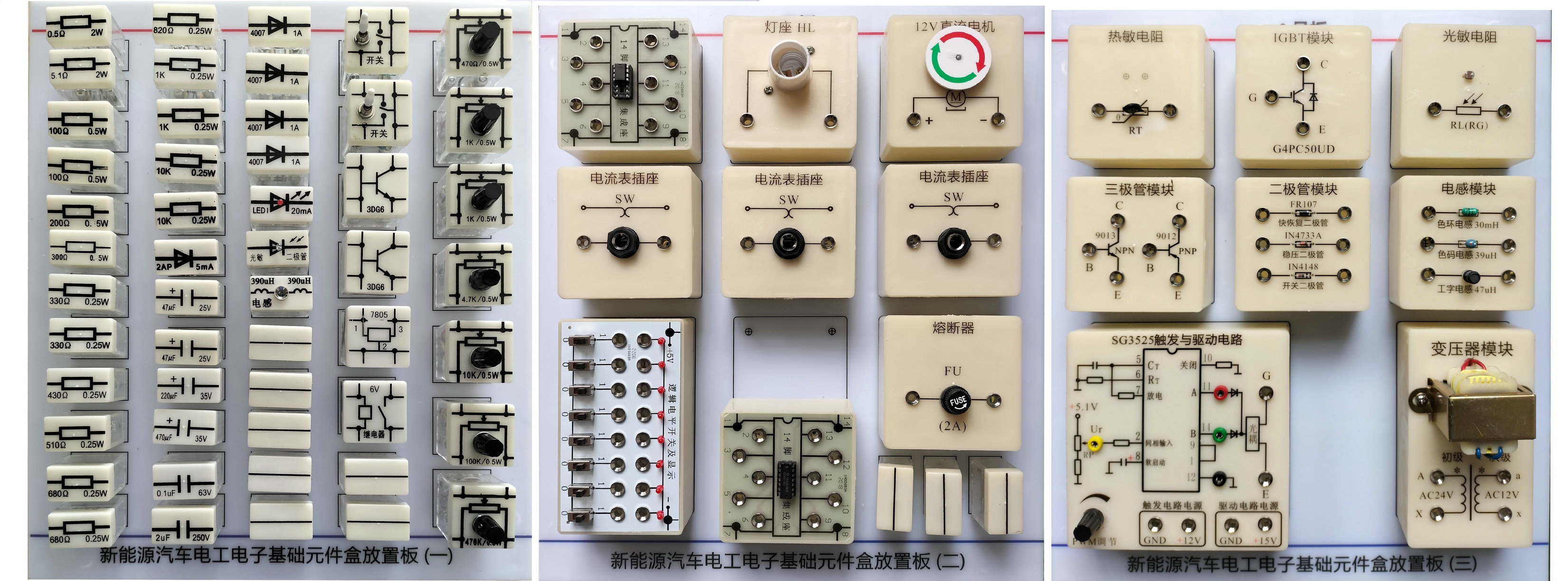 DBGY-05C新能源汽车电工电子基础教学平台