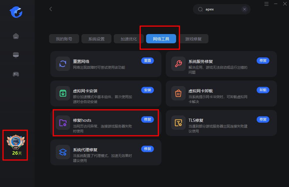 apex游戏界面加载进不去,apex游戏进不去有什么办法