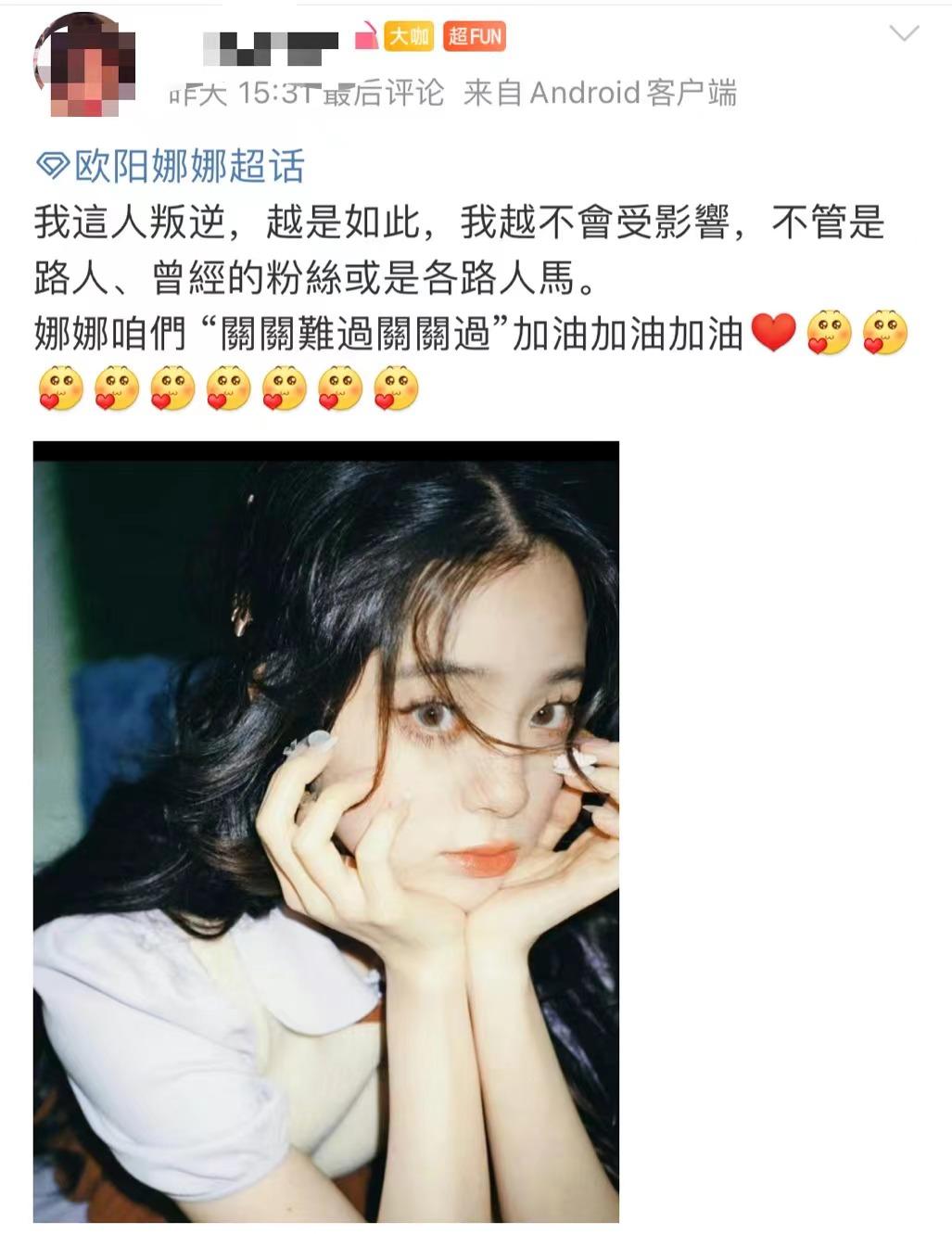 欧阳娜娜有多少钱,欧阳娜娜有多钱