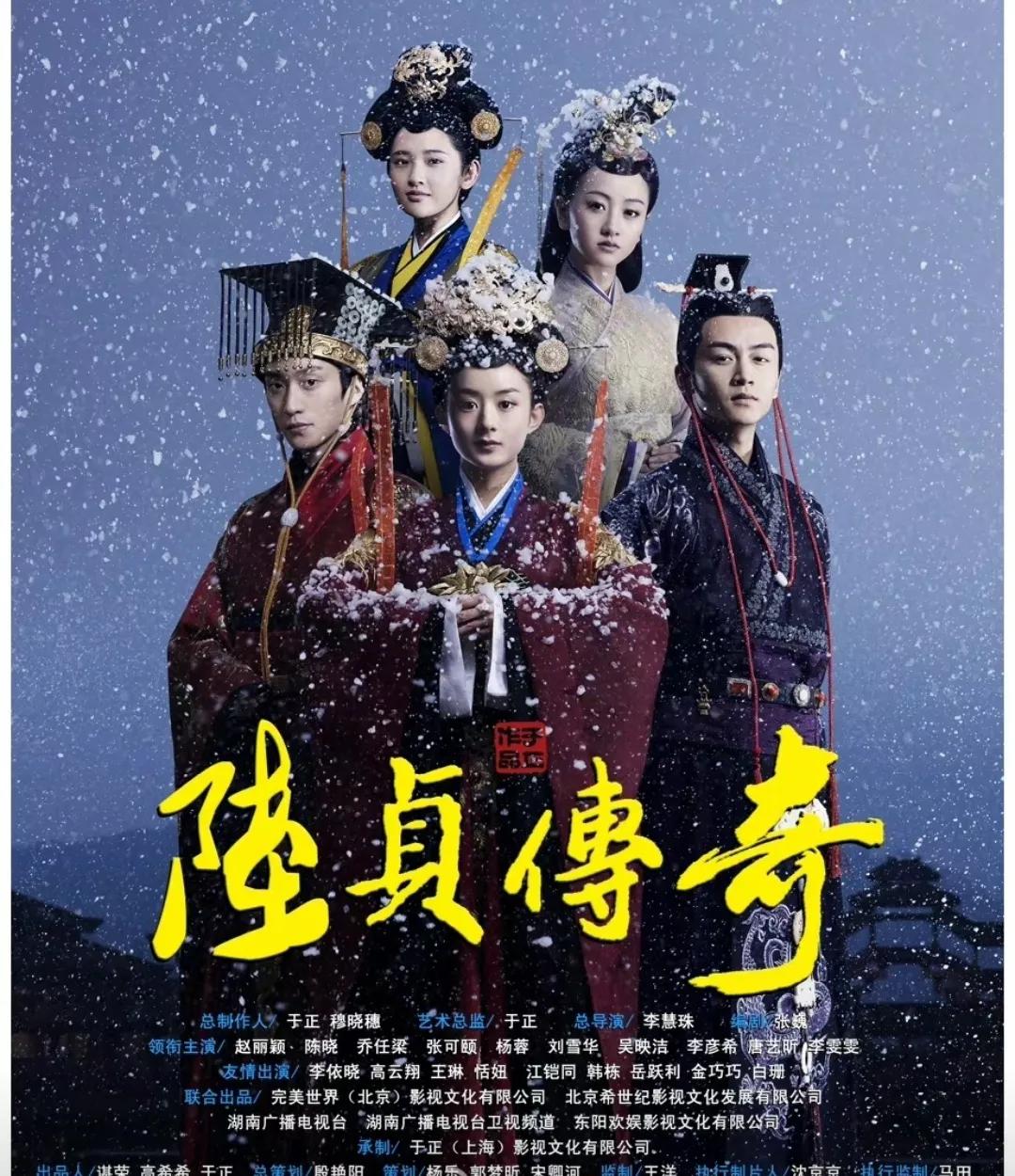 乱点鸳鸯谱电视剧赵丽颖演的,古装电视剧100部赵丽颖