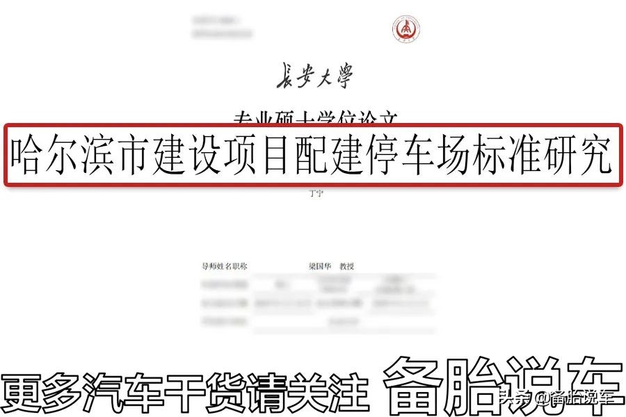 没买车位后悔案例,多花3万买子母车位后悔吗