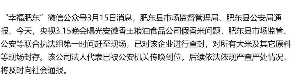 315曝光泰国香米案例分析,315晚会曝光的泰国香米有哪些牌子