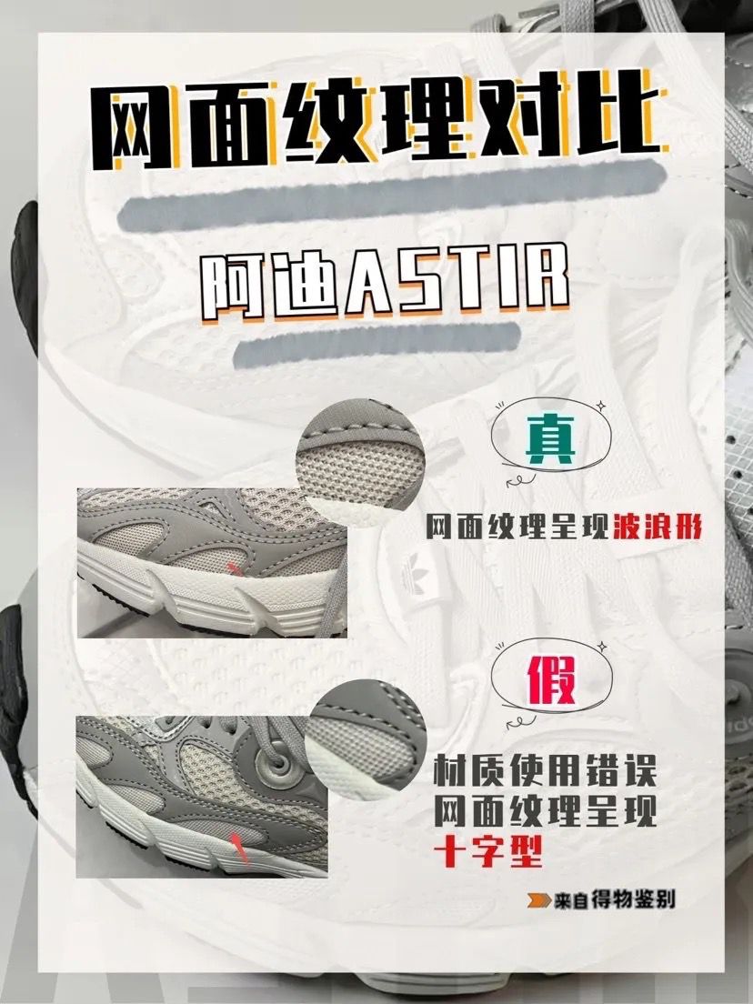 阿迪ub怎么辨别真伪,阿迪达斯astir真假