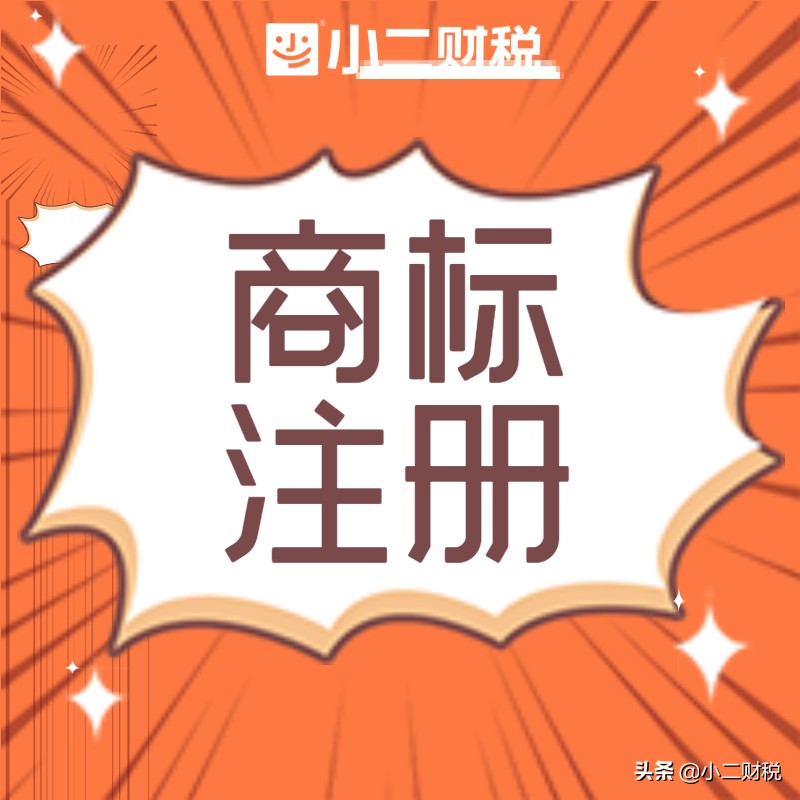 江西南昌商标注册流程多少钱,江西南昌商标注册流程哪家好