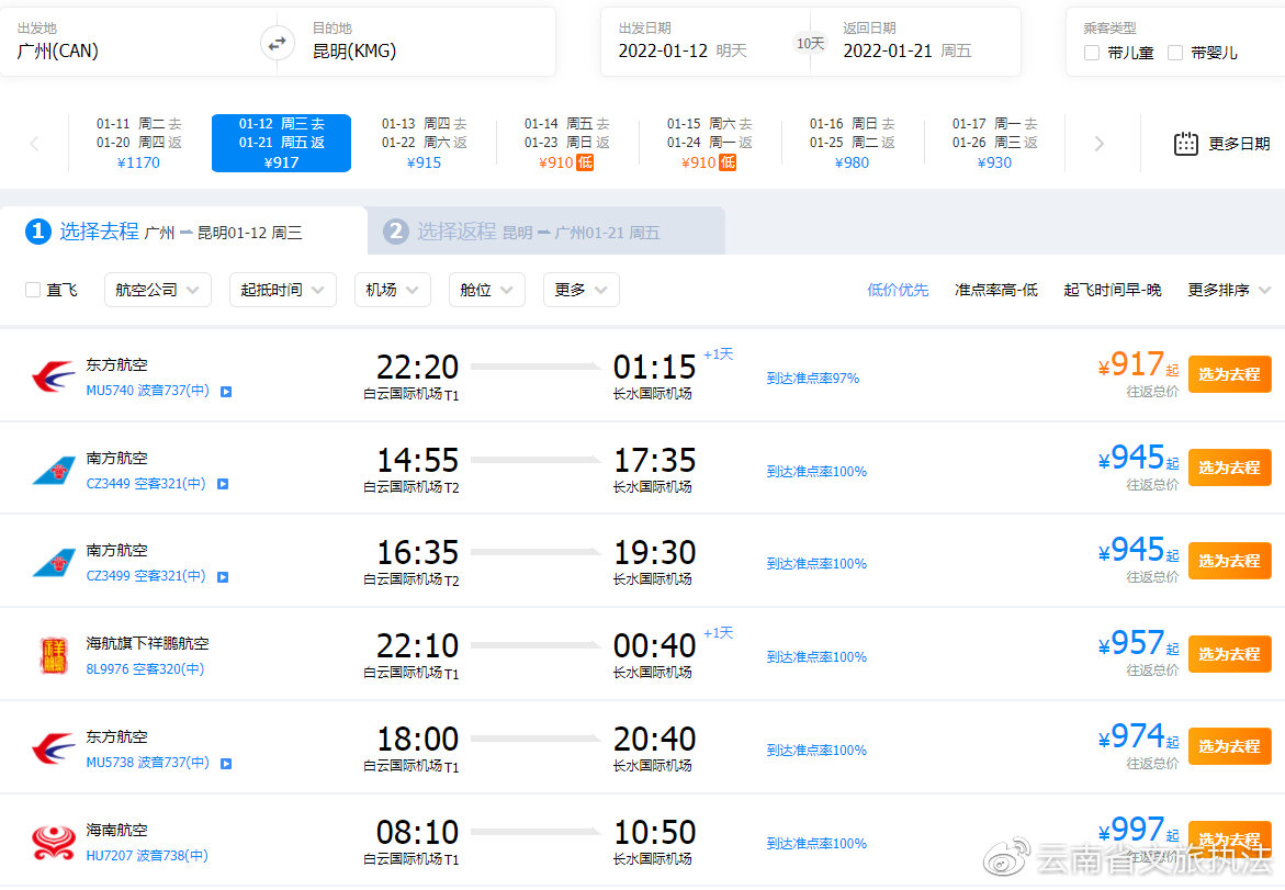 四川美恩国旅专营店,四川美恩国旅怎么样