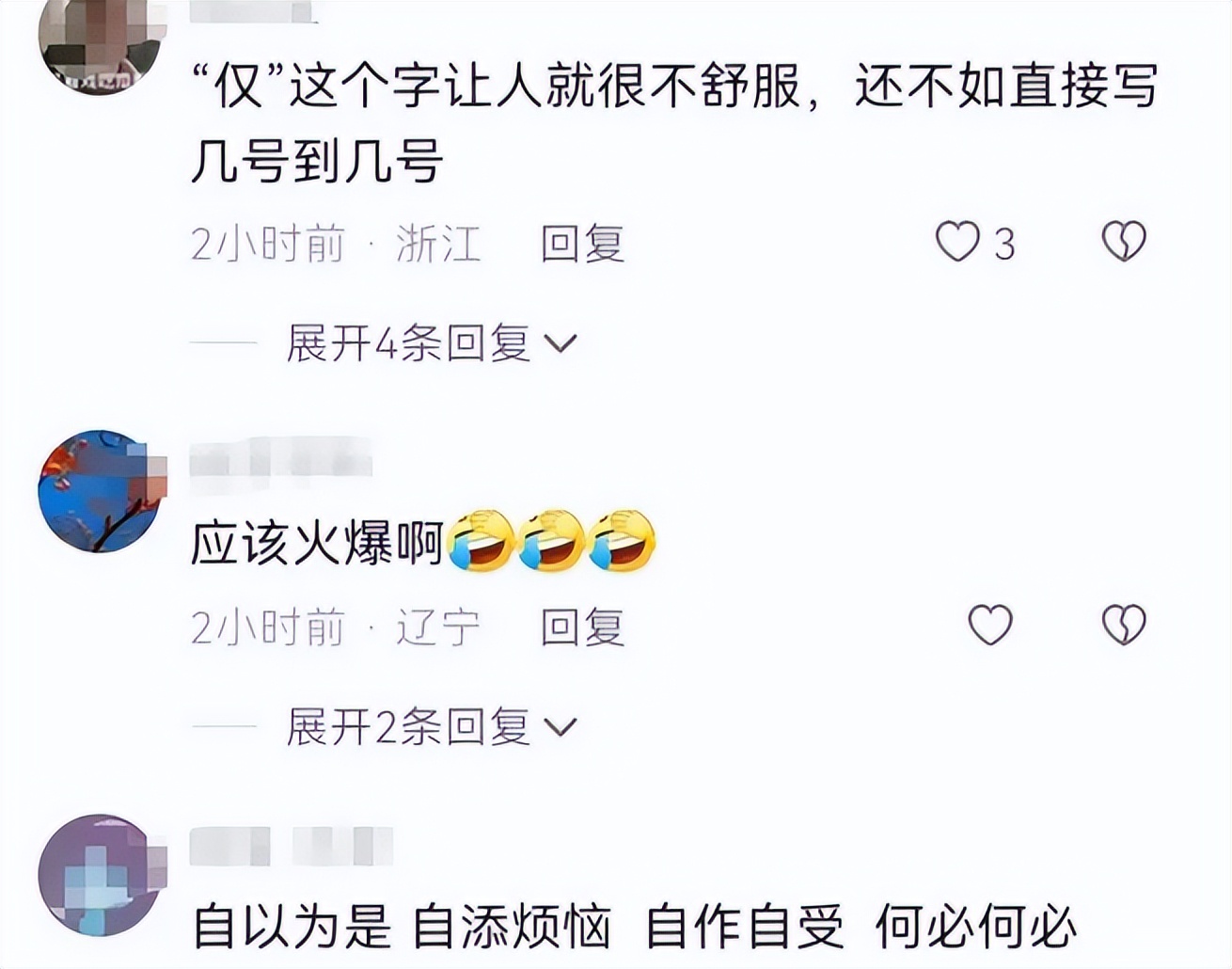“清华有啥了不起”，因女儿高考打折的凉菜摊，被网友嘲讽到关门