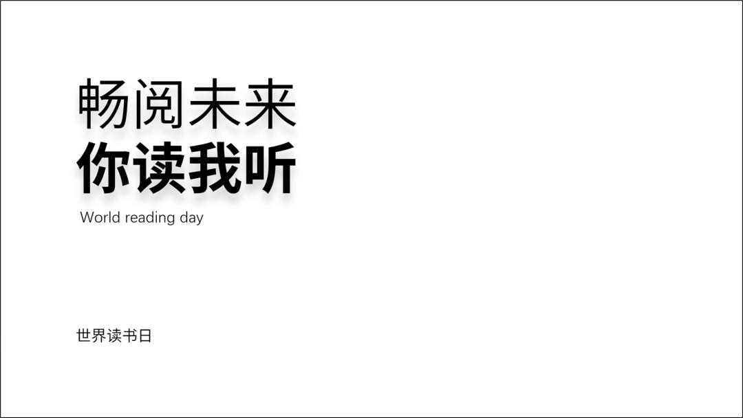 花了半个小时看完了65页ppt,花了几个小时做的ppt
