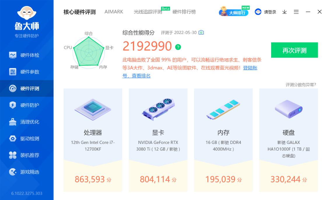 i712700kf超频用什么散热器,i712700kf超频电压多少算正常