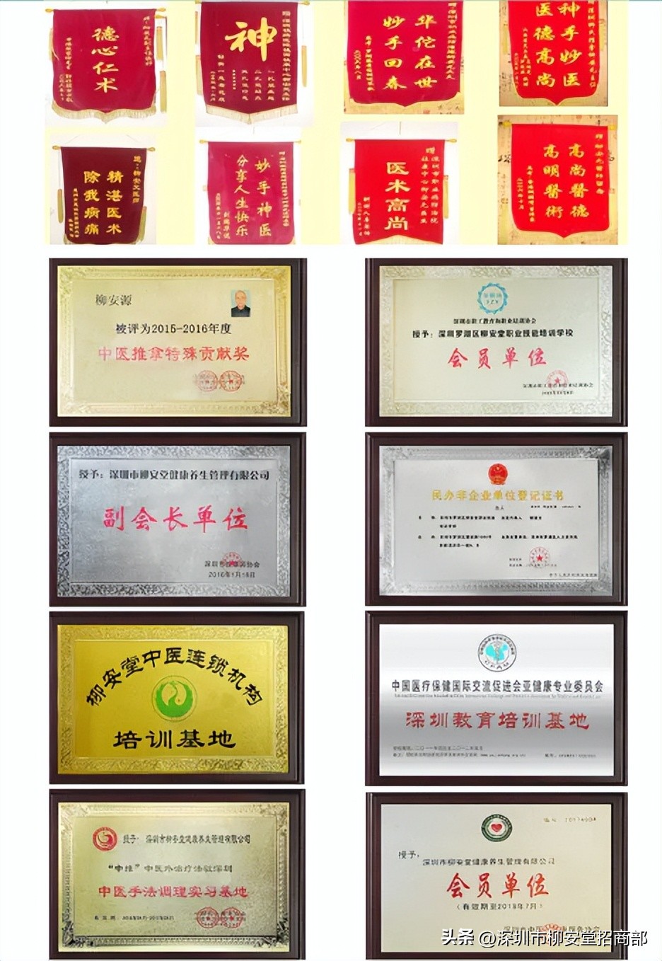 柳安堂官网,深圳柳安堂