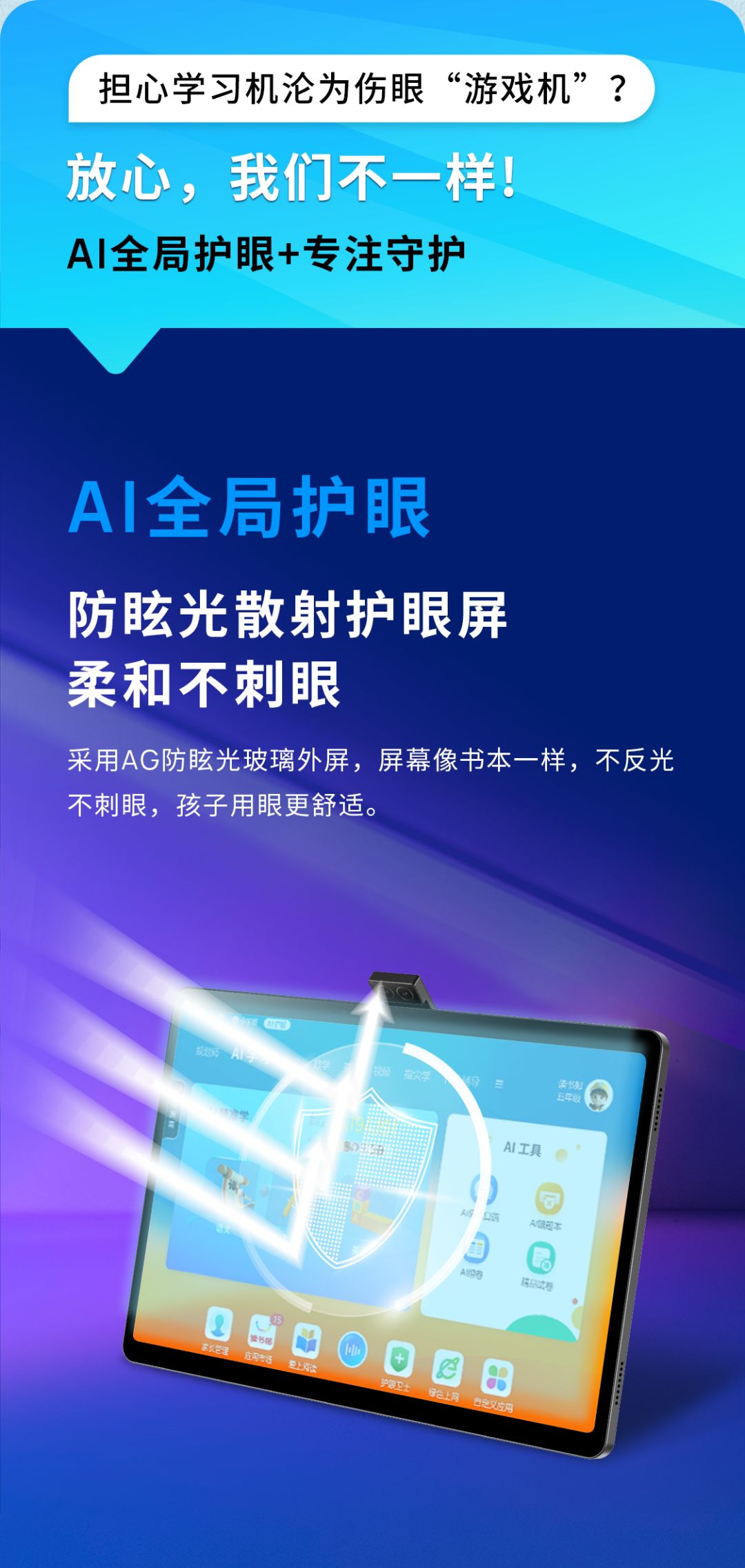 读书郎学习机c60官方价格是多少,读书郎c60平板学习机有哪些功能