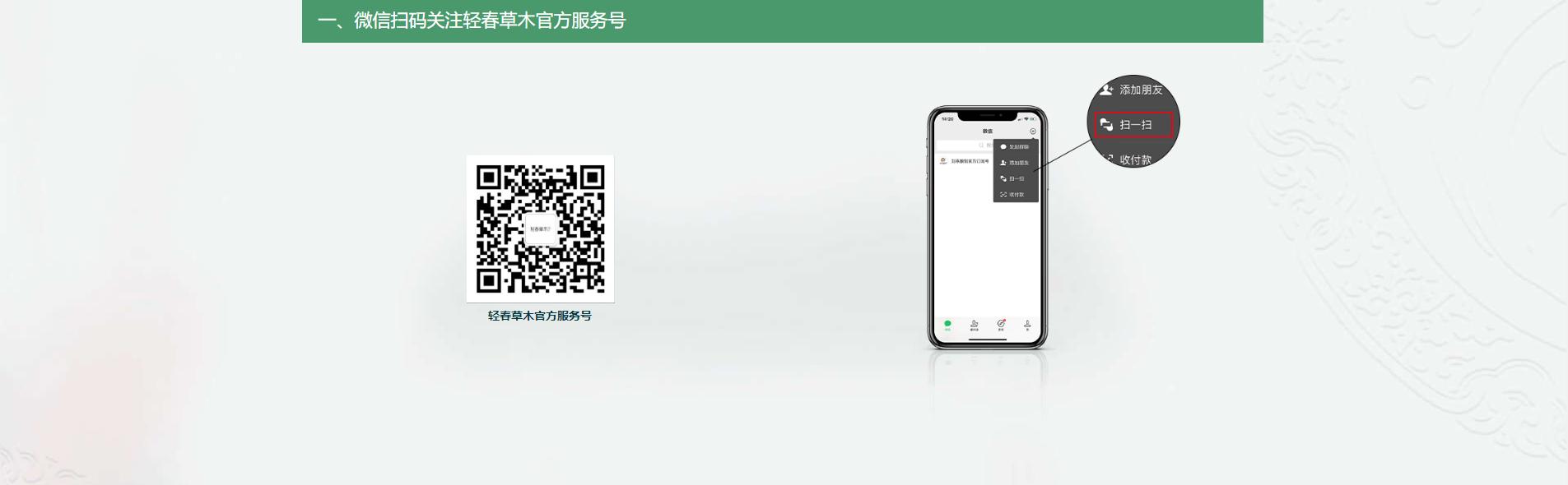 轻春草木冲饮旗舰店,轻春草木酵素饮