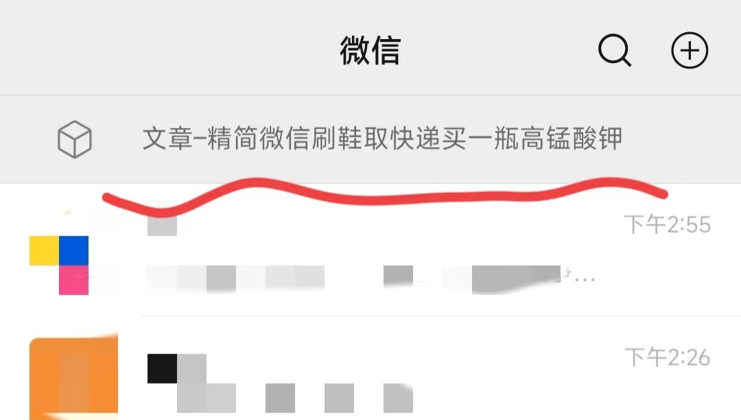 微信最强操作设置,微信的各种功能限制