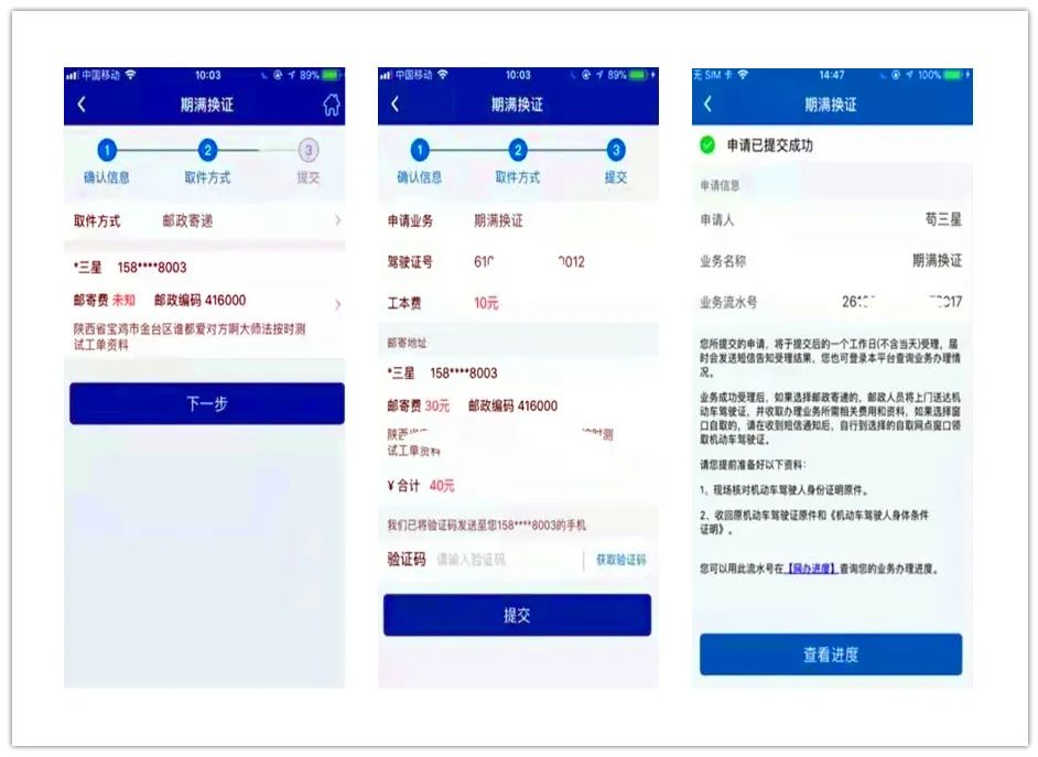 交管12123app消息详情在哪里,交管12123app存储权限