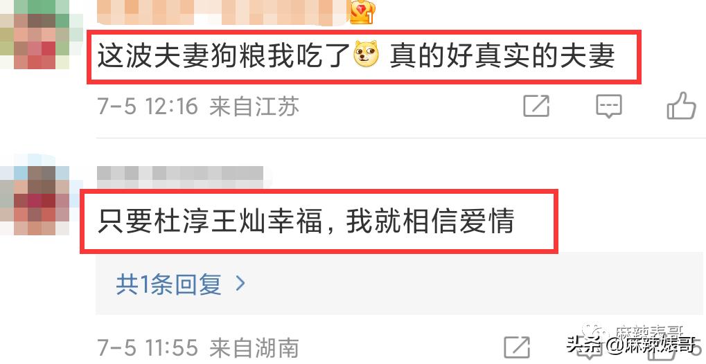 杜淳参加商业活动,杜淳营销