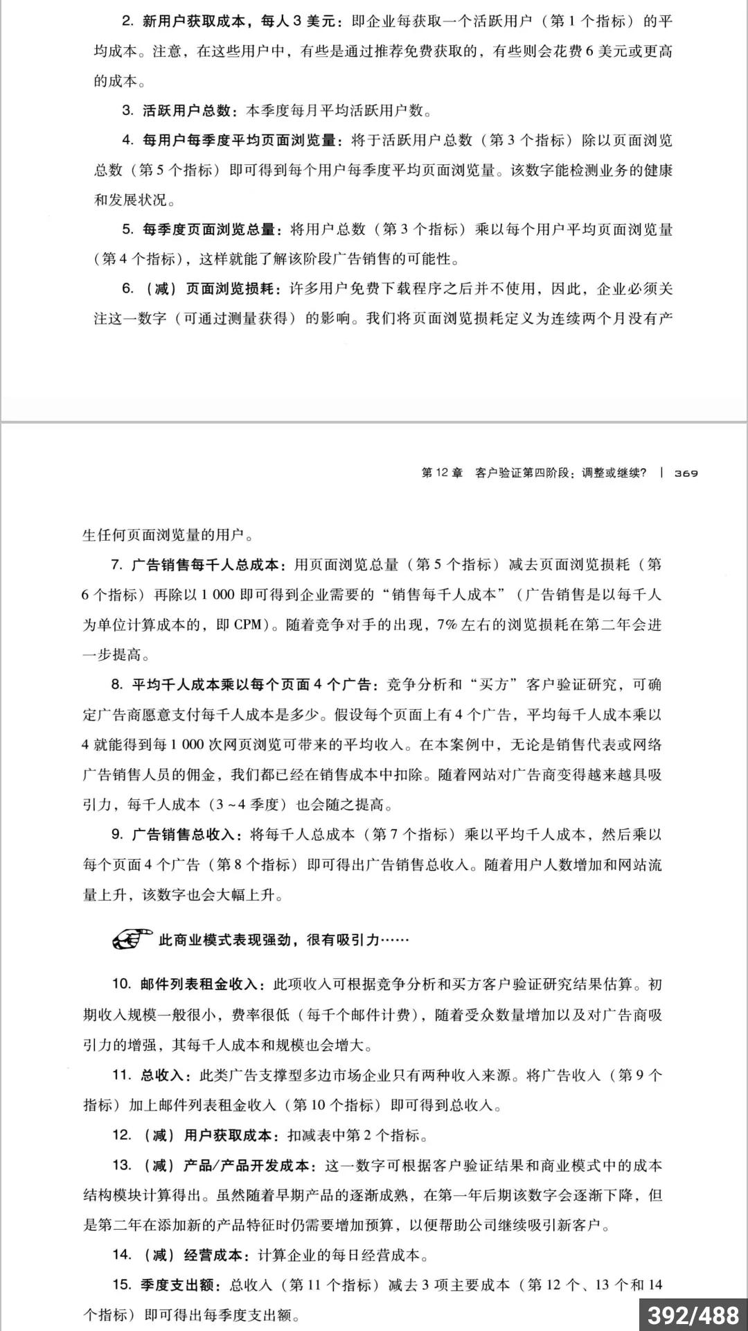 适合自己快速赚钱公式,人人可复制的亲身经验赚钱公式