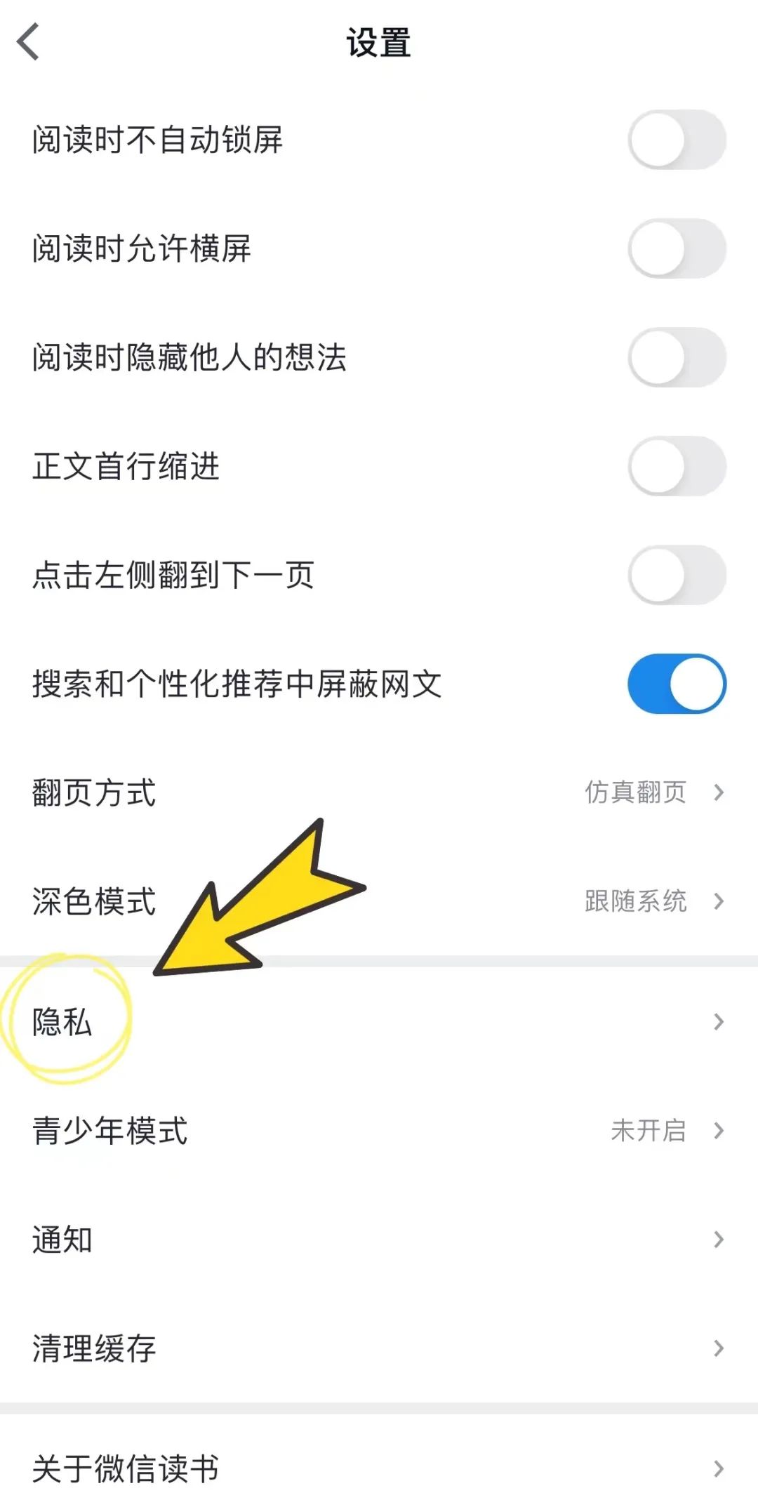 微信读书导入本地电子书,微信读书京东读书哪个好