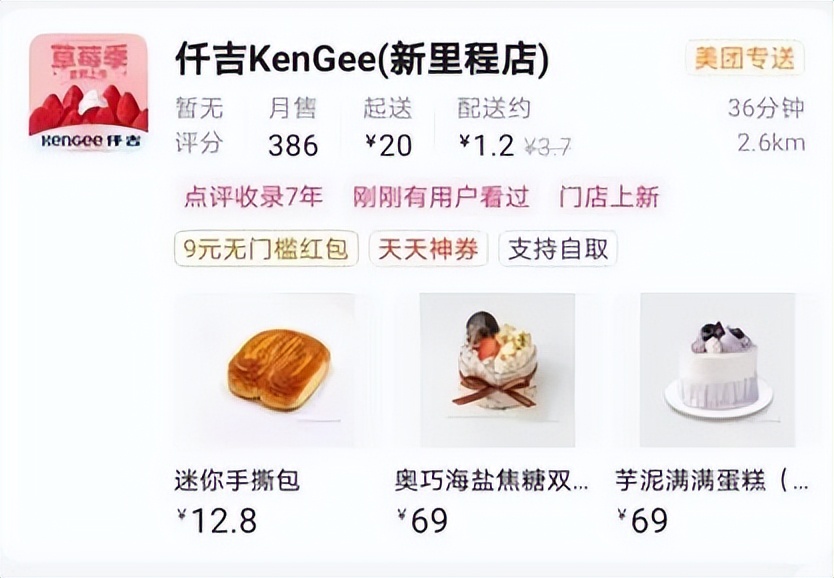 巴莉甜甜经典,巴莉甜甜和采蝶轩