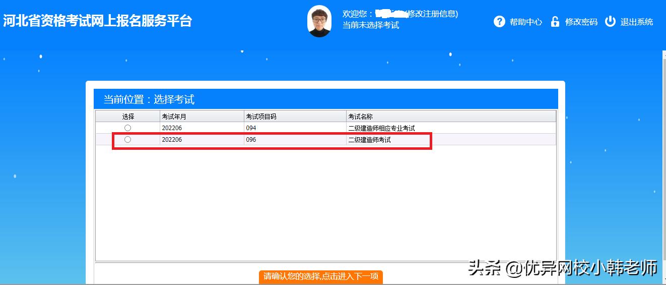 内蒙古二级建造师报考时间2022,2022二级建造师报考条件和时间