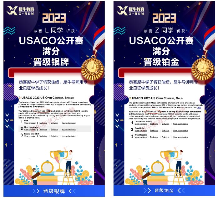 usaco训练营,usaco信息学奥赛