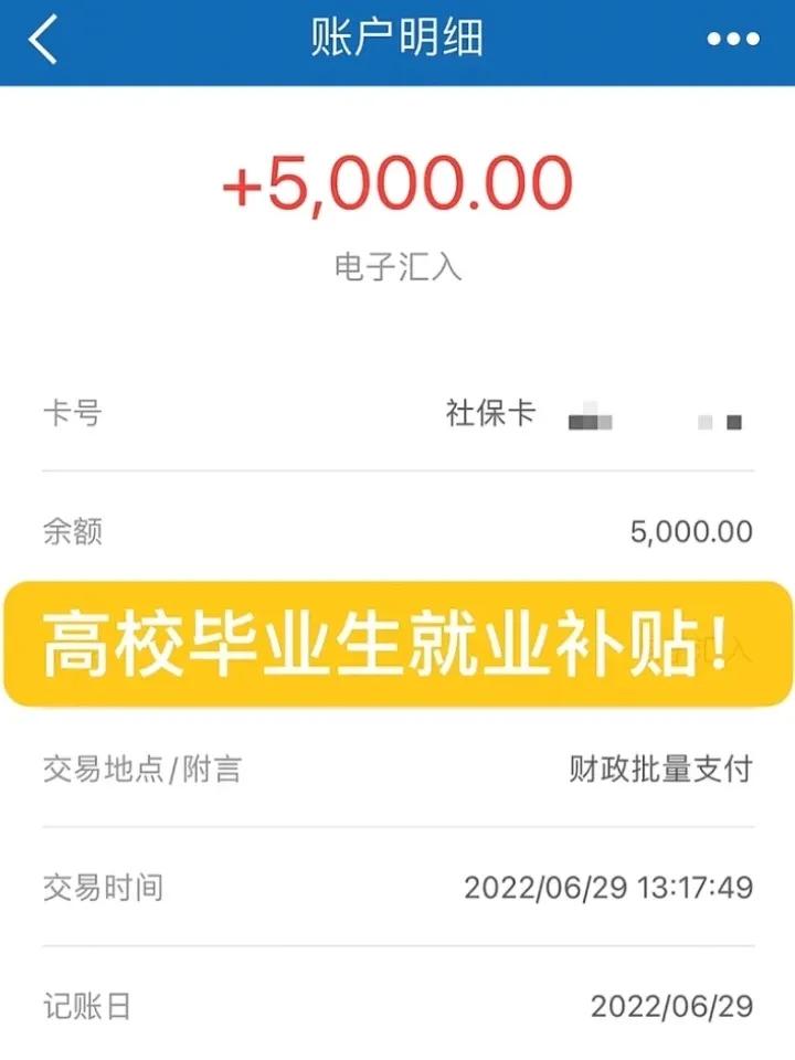 高校毕业生可以申请哪些补贴,高校毕业生补贴能申请多少