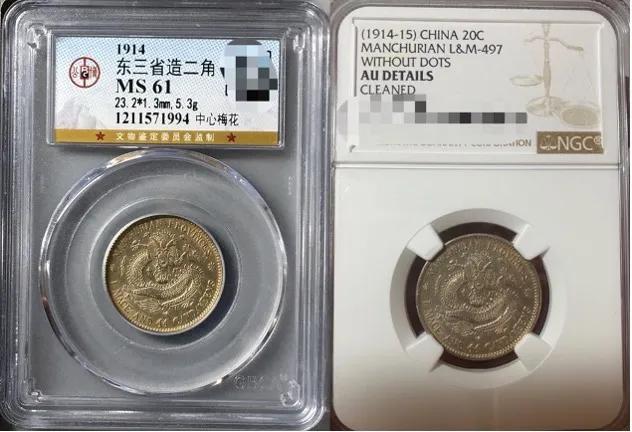 公博评级纪念币9.9,公博盒子币砸盒重评