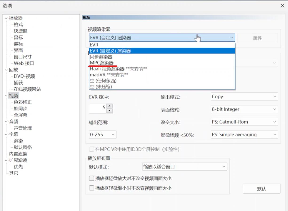 1080秒变4K，让PotPlayer开启“超分辨率”*放播**视频文件