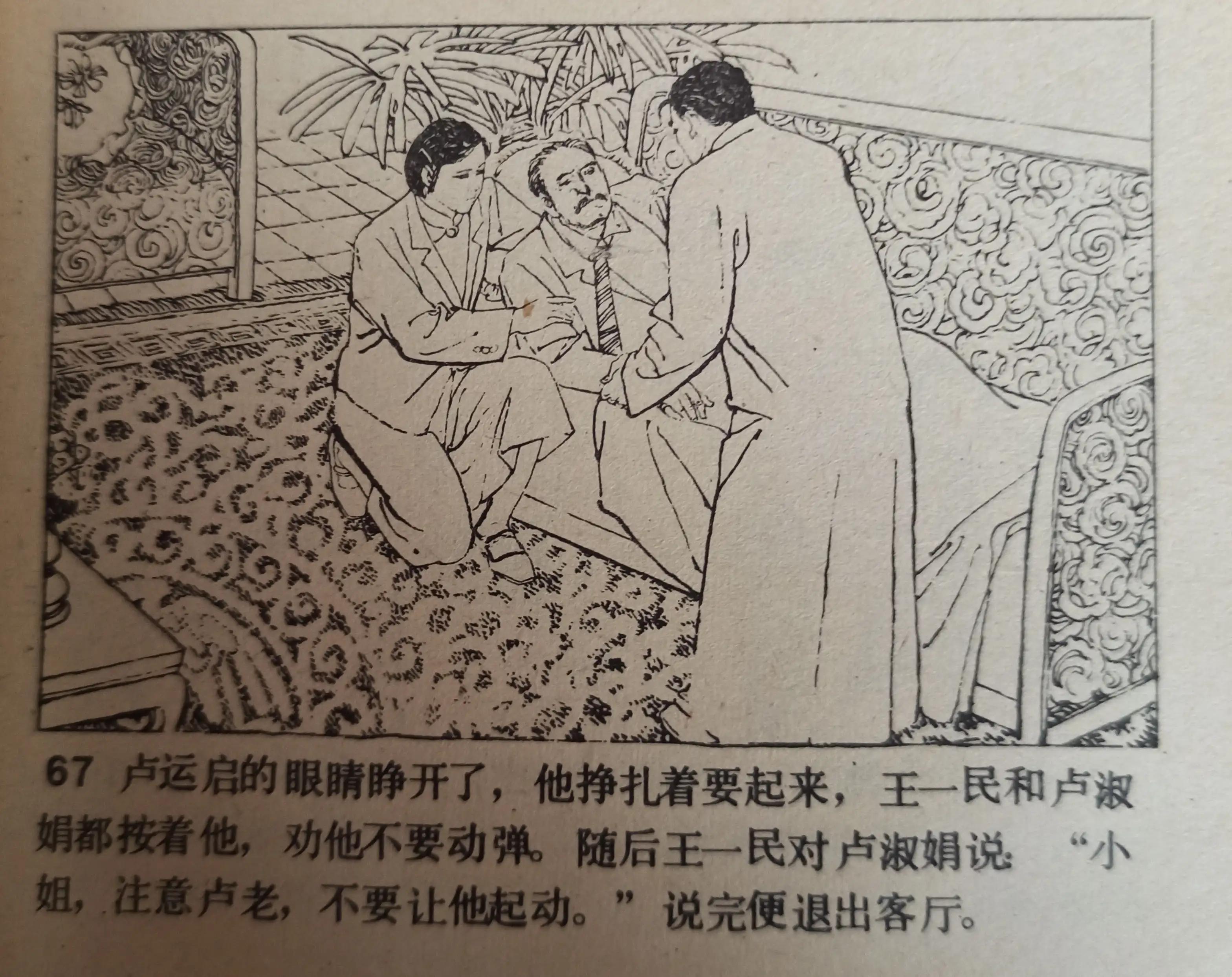 连环画夜幕,50幅彩绘连环画