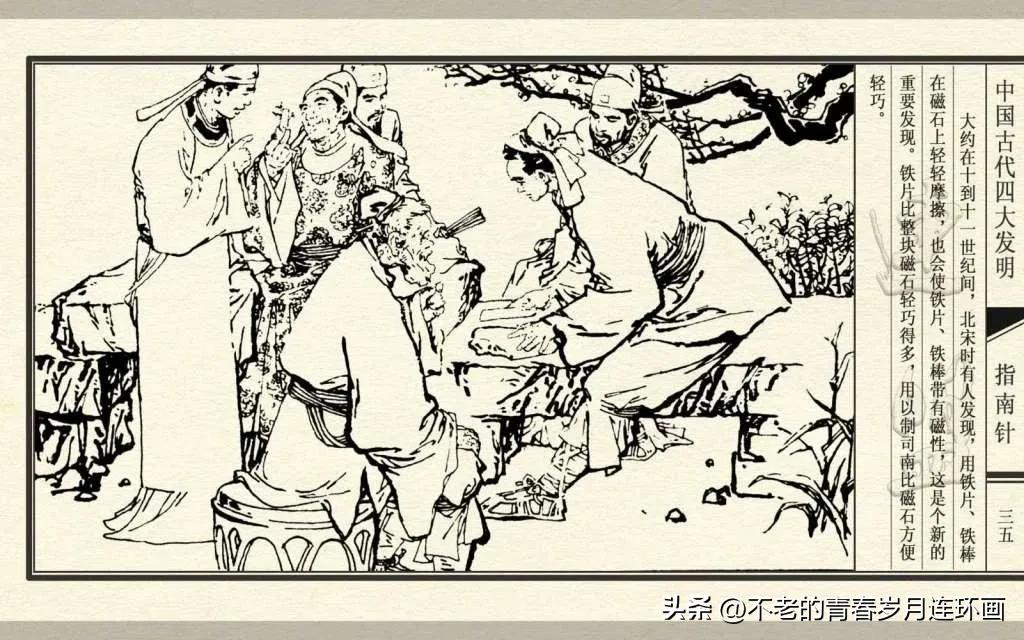 中国四大发明指南针的介绍,古代四大发明指南针的制作