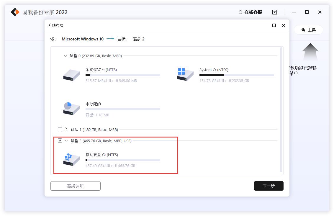 windows11如何系统迁移,笔记本windows10系统迁移