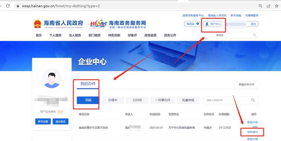 食品经营许可证网上申报视频教程,餐饮申办食品经营许可证正确做法
