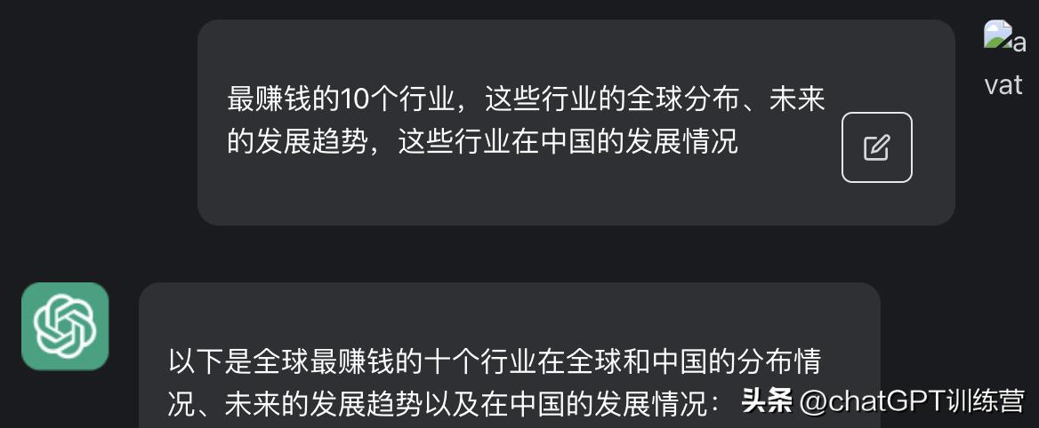 chatgpt可以赋能哪些行业,chatgpt分析高收入行业