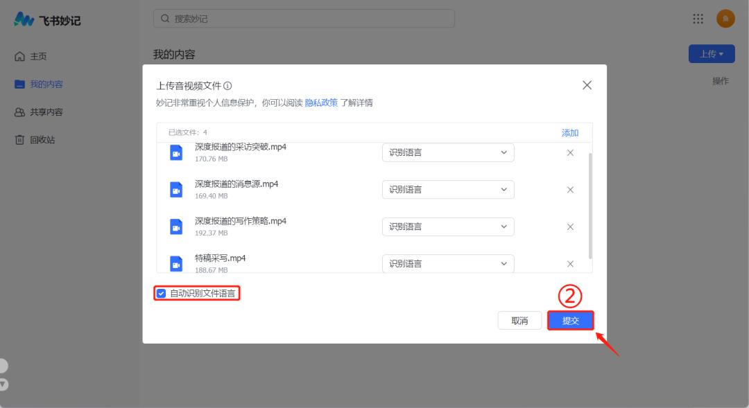 快速提取优质课逐字稿,优质课如何提取逐字稿