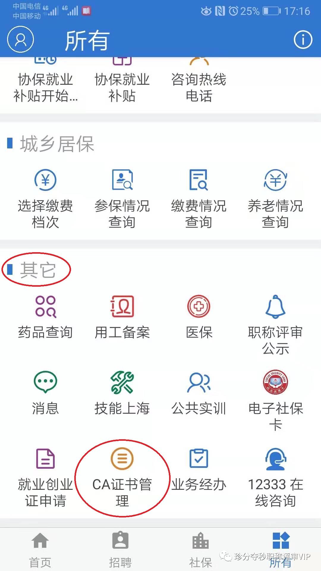 上海职称评审流程详细步骤,上海高级会计职称评审通过容易吗