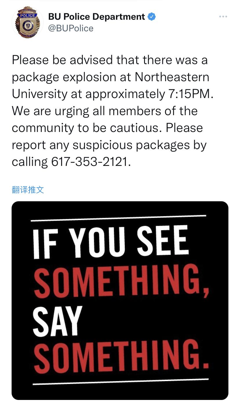 波士顿事件,波士顿9月新闻