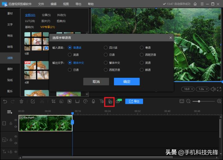 视频剪辑到底该用哪款软件？这6款里或许有你想要的答案