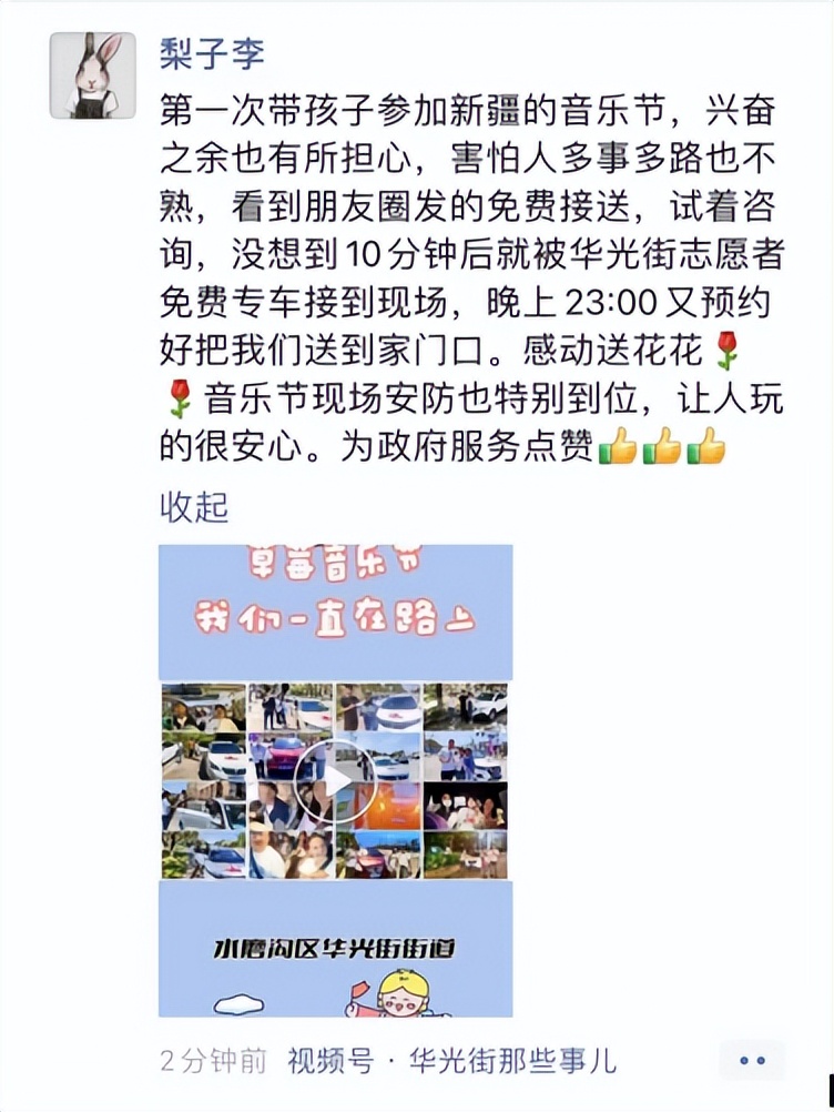 草莓音乐节嗨爆现场,草莓音乐节再度降临上海