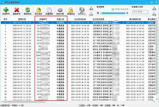 中通快递怎么批量查询单号信息,怎么查中通快递单号图片