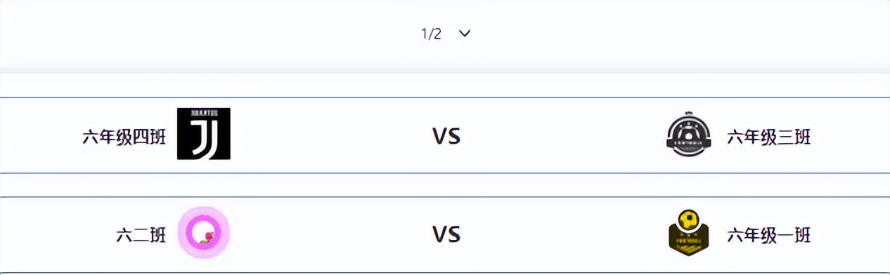菱小班级联赛|精彩比赛瞬间