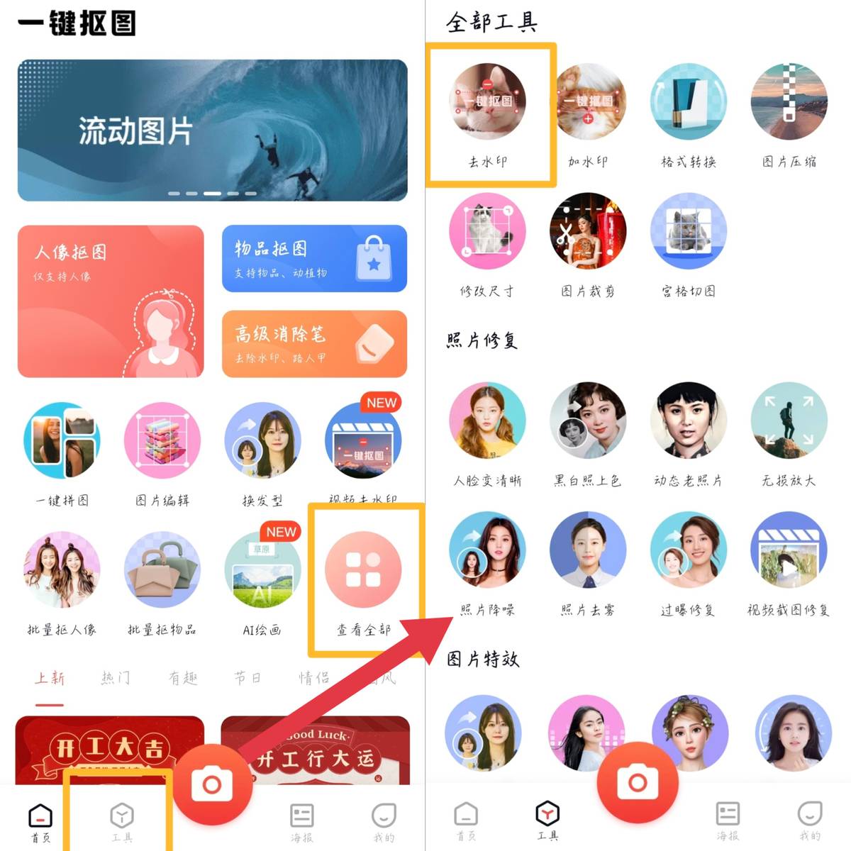 去水印软件怎样点才能去视频水印,如何把有水印的视频一键去水印