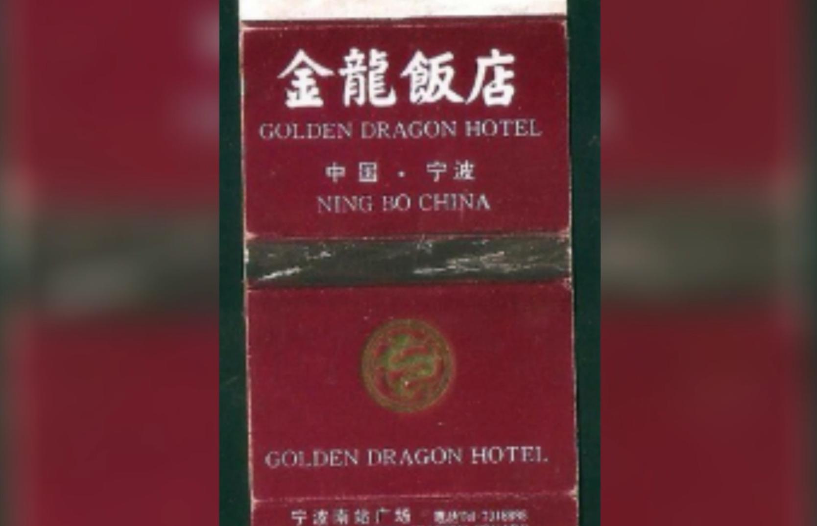 宁波富邦大酒店自助,宁波火车站对面富邦大酒店视频