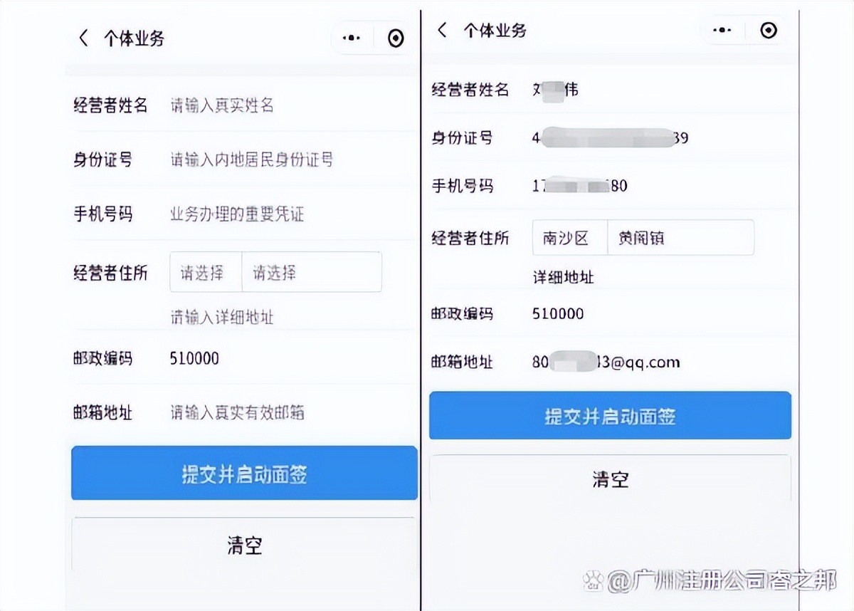 电子营业执照微信小程序下载步骤,没有营业执照怎么申请微信商户号
