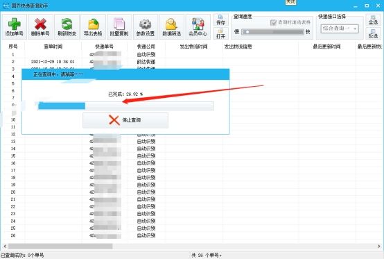 如何识别中通快递的物流单,什么软件可以批量查询中通快递