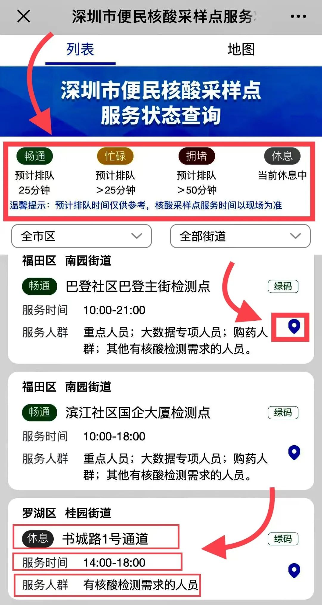 变黄码怎么申诉,突然变黄码如何申诉
