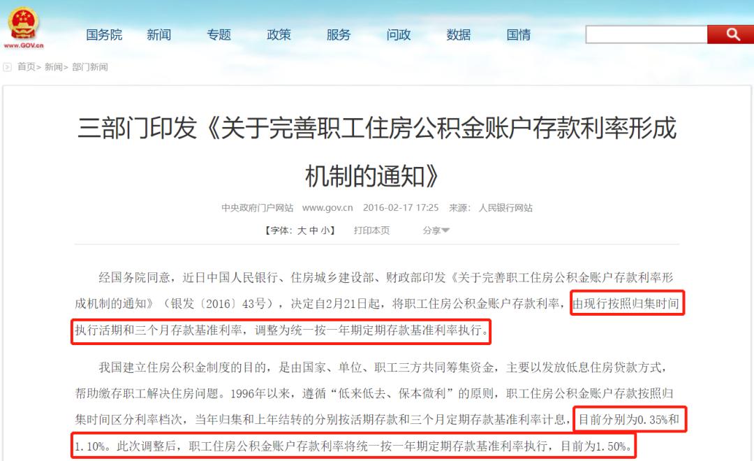 公积金贷款后公积金余额有利息吗,公积金账户余额怎么算贷款额度