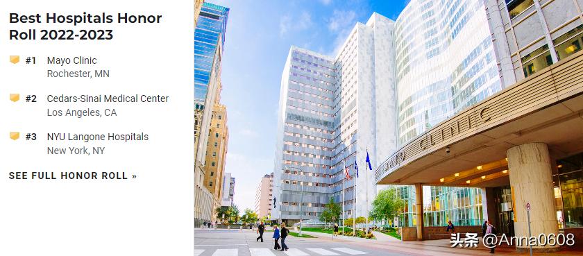 美国最有名的癌症医院,世界最著名的心脏外科医院